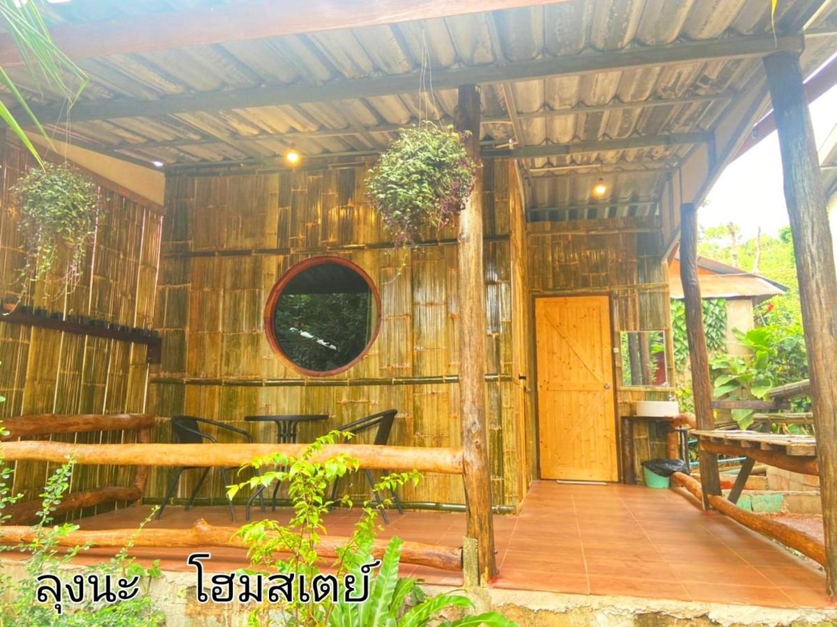 ลุงนะ โฮมสเตย์ ปางอุ๋ง แม่ฮ่องสอน Ban Huai Makhuea Som Eksteriør bilde